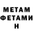 Метадон кристалл untamo