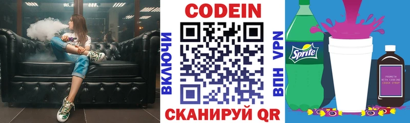 Codein Purple Drank  блэк спрут вход  Сертолово 